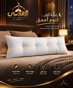 **Pillow**